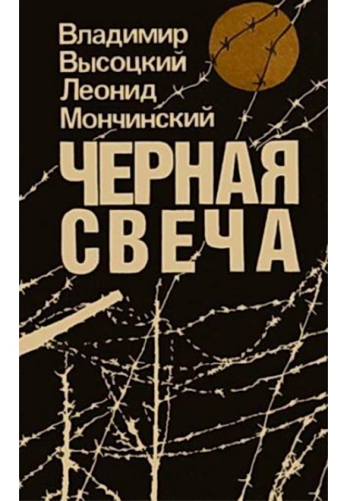 Book Black candle