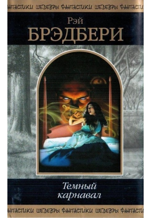 Book Dark Carnival