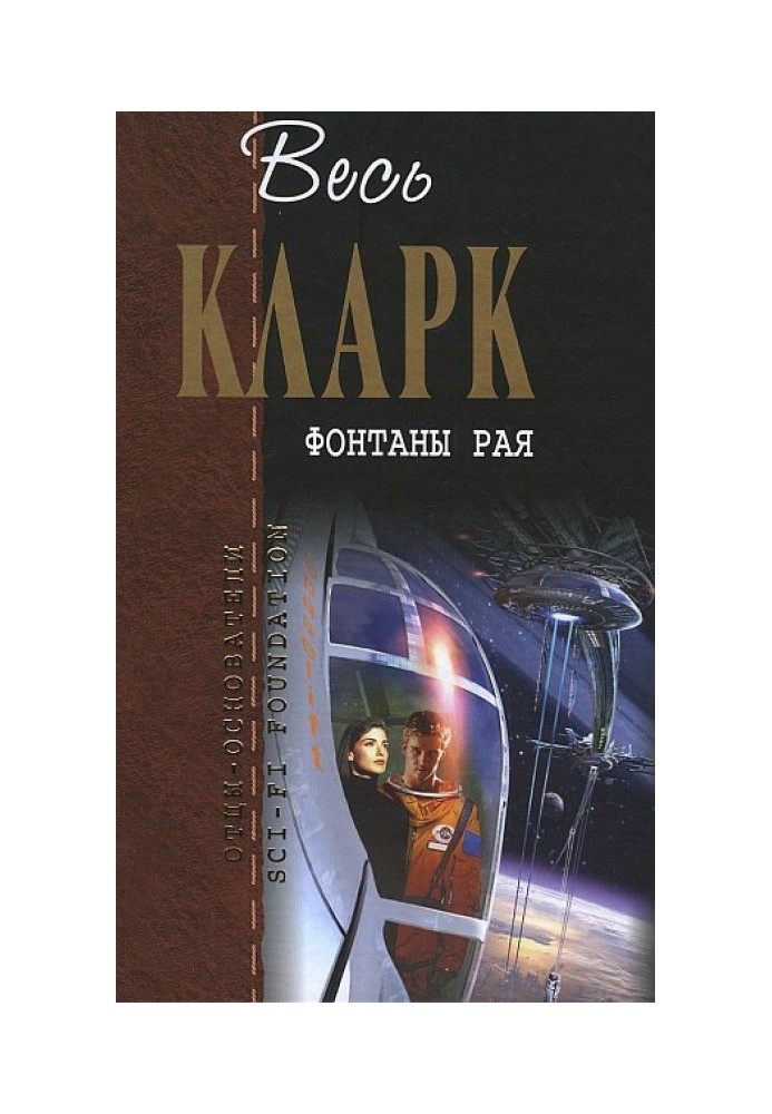 Book May the night never come