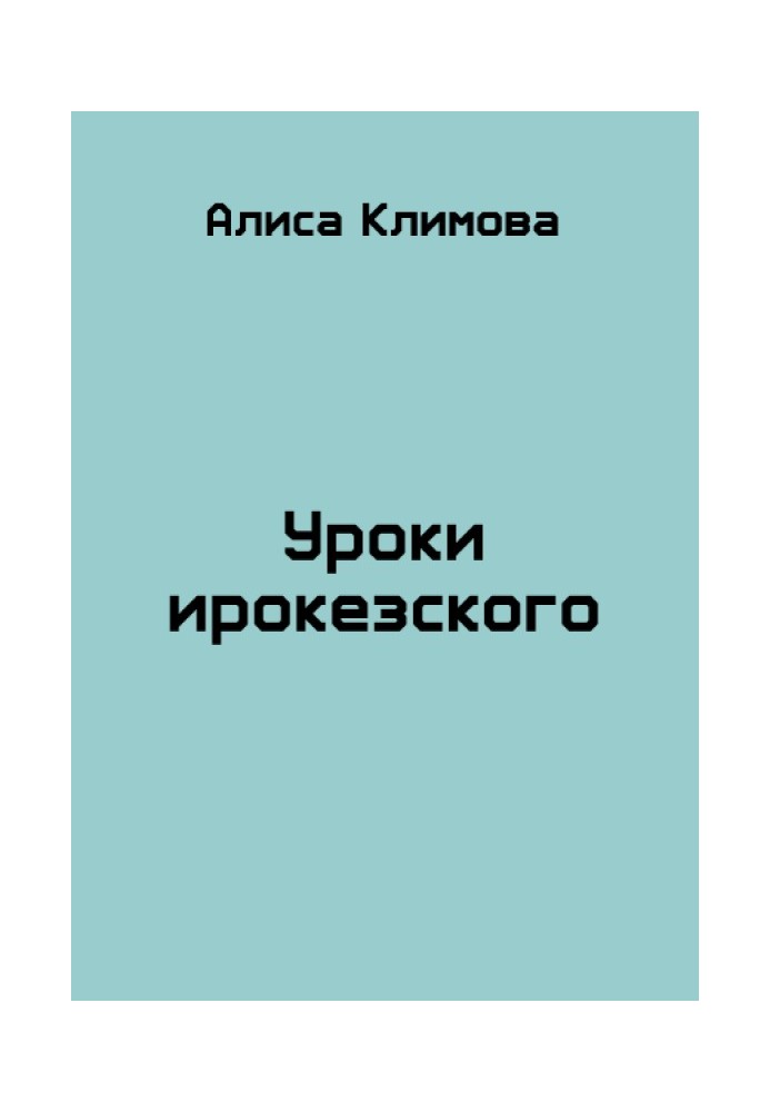 Book Iroquoian lessons
