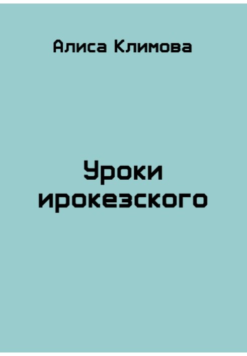 Book Iroquoian lessons