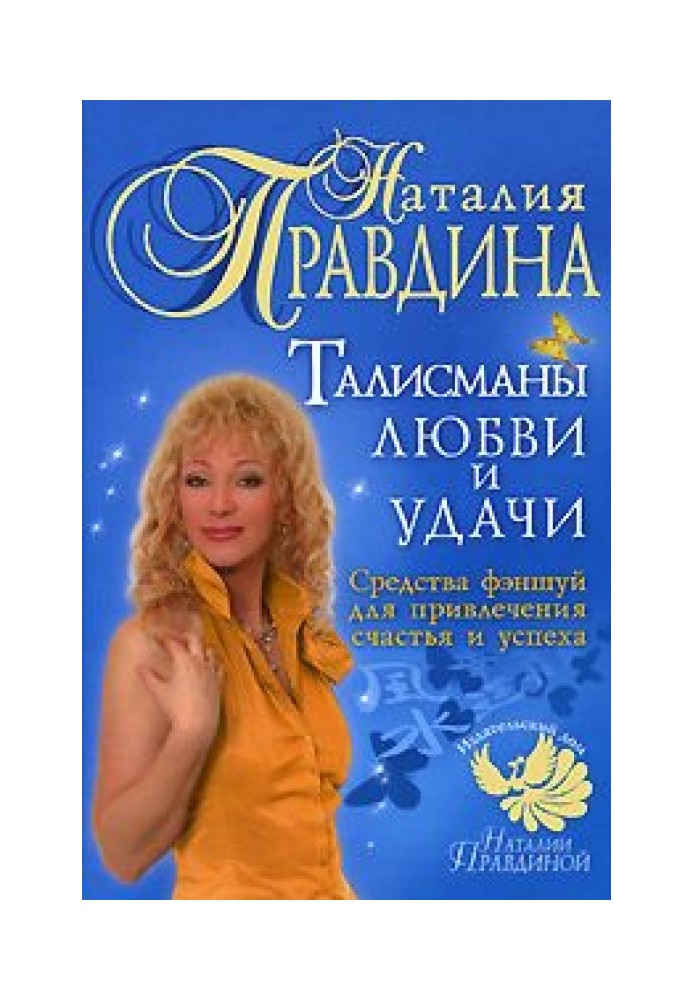 Book Talismans of love and good luck.