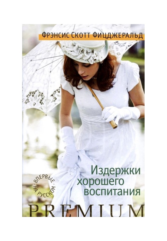 Book The Costs of Good Parenting