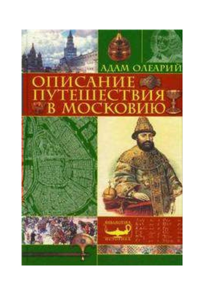 Book Description of the trip of the Holstein embassy to Muscovy and Persia
