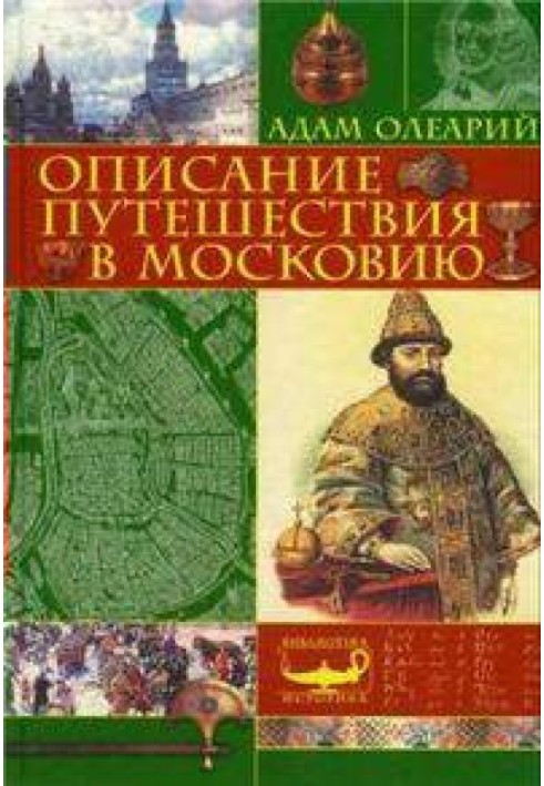 Book Description of the trip of the Holstein embassy to Muscovy and Persia