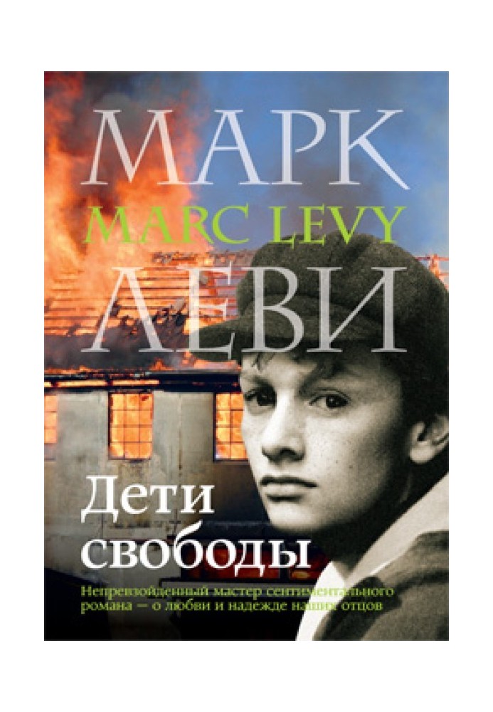 Book Children of Freedom