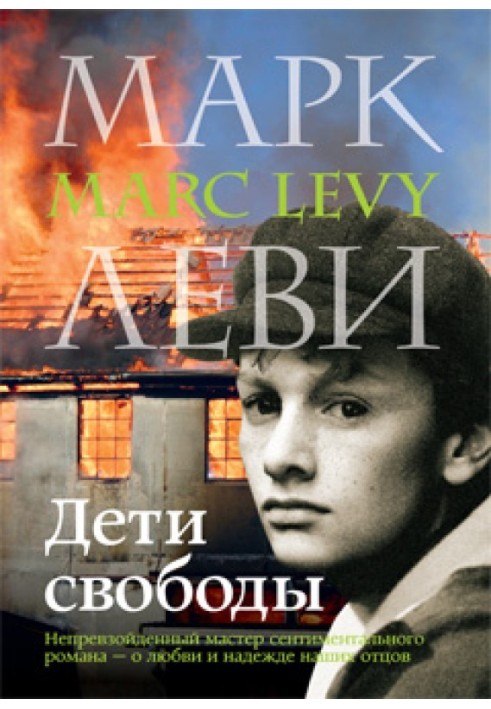 Book Children of Freedom
