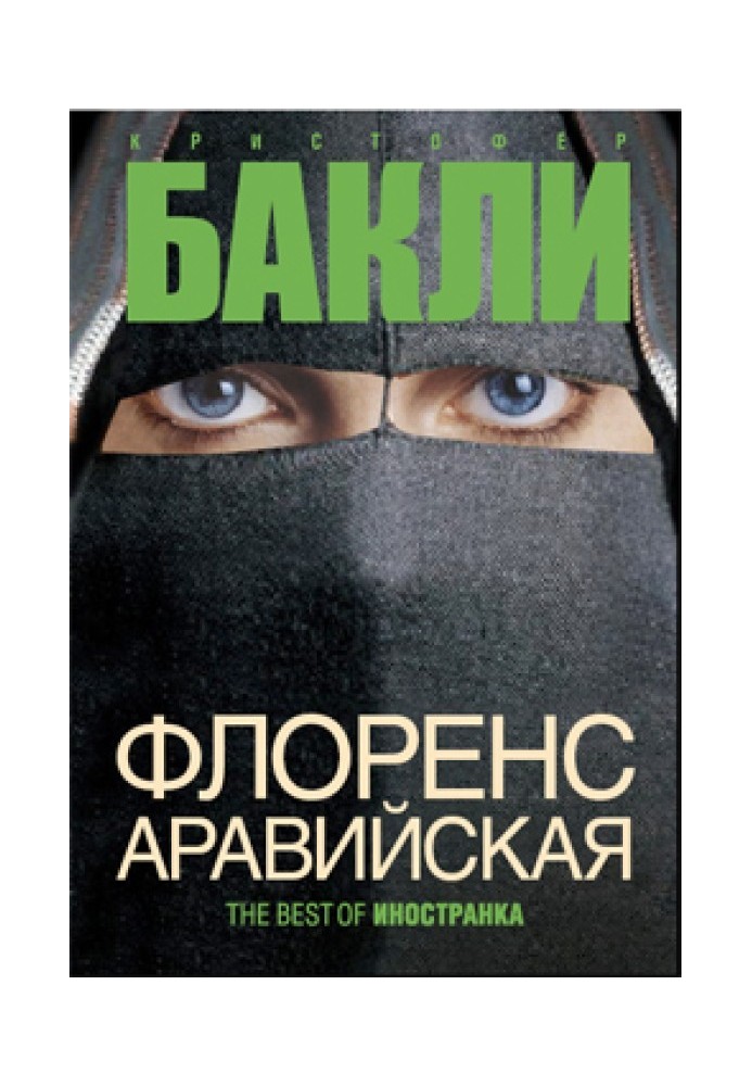 Book Florence of Arabia