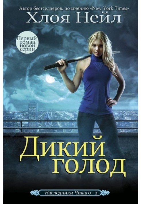 Book Wild hunger