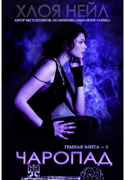 Book Charopad