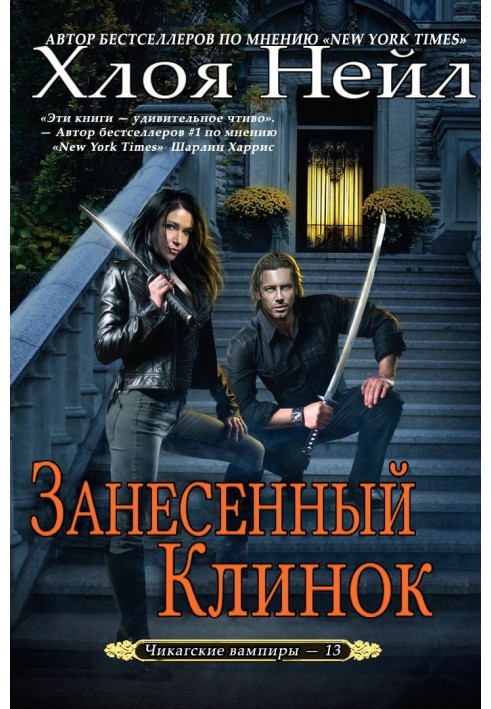 Book Raised Blade
