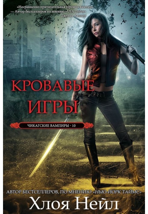 Book Bloody games