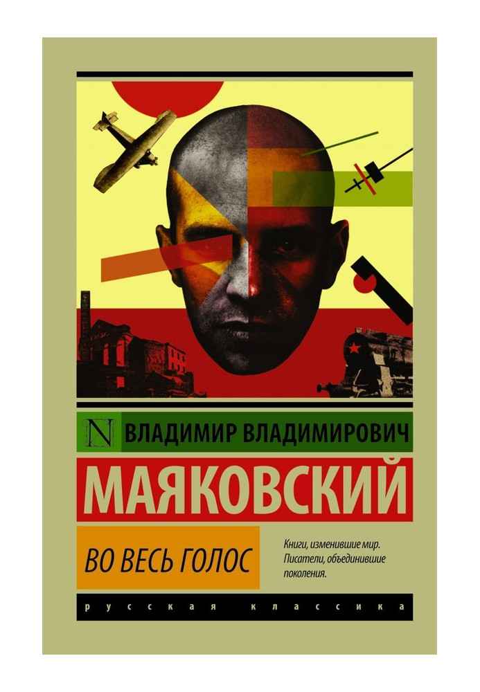 Book In a loud voice