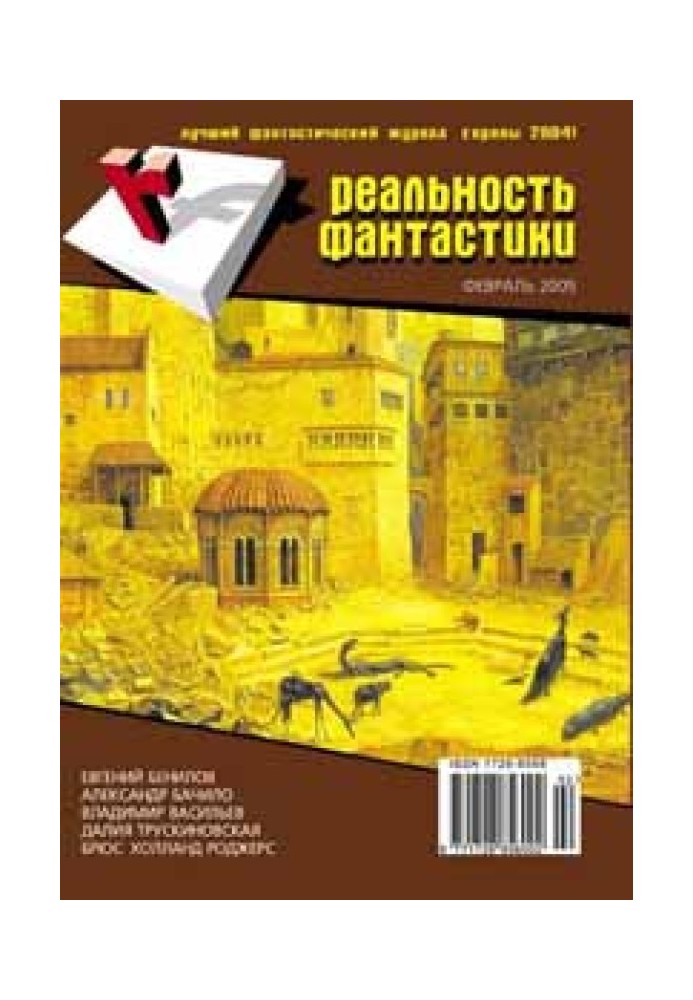 Book Pig story