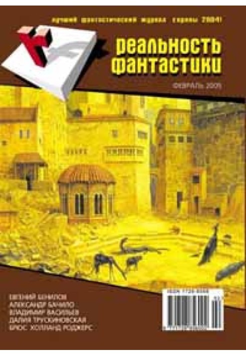 Book Pig story