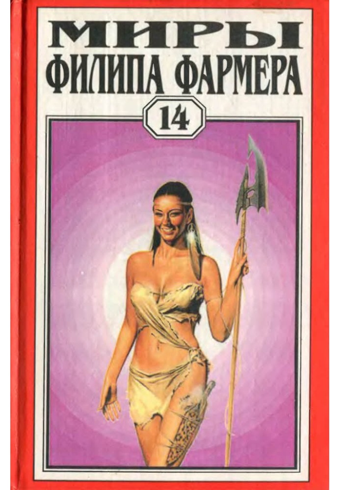 Book The worlds of Philip Farmer. Volume 14. Lord Tiger