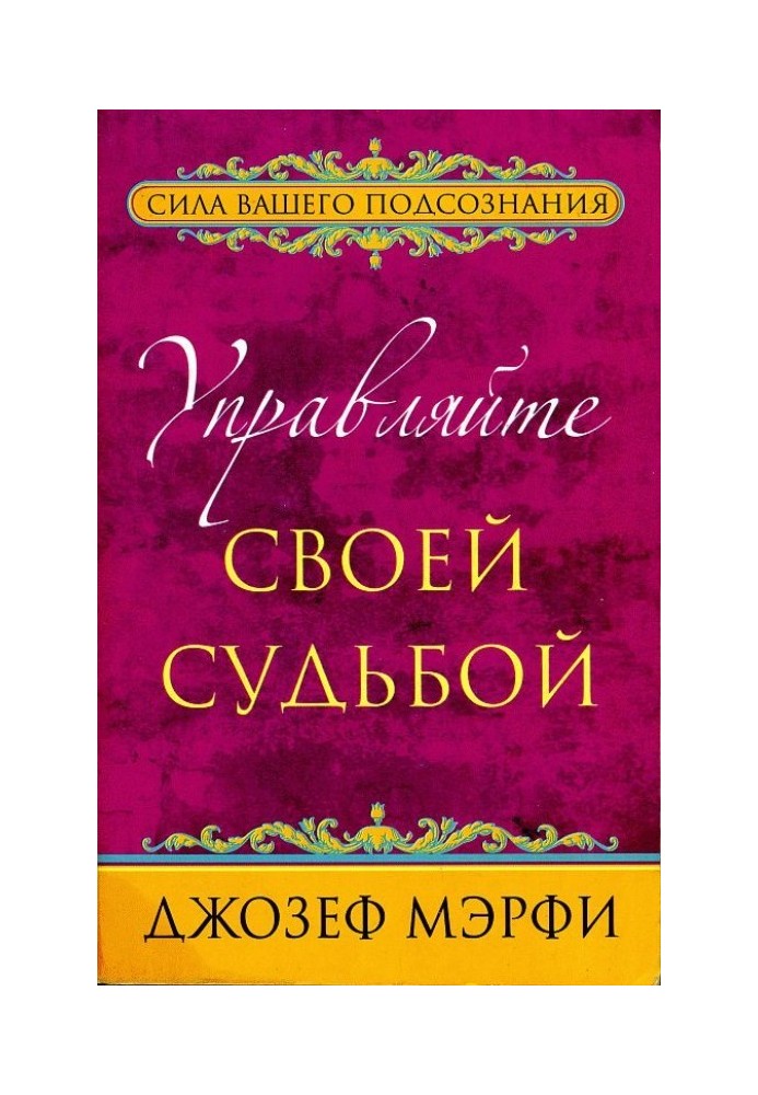Book Control your destiny