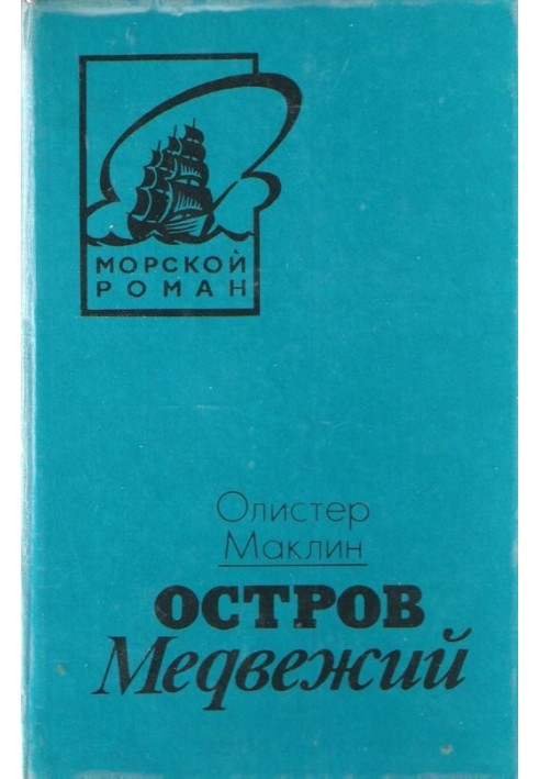Book Bear Island