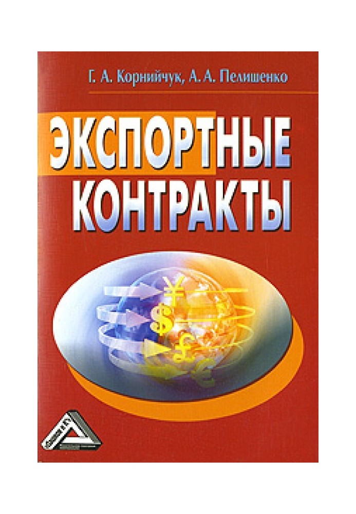 Book Export contracts