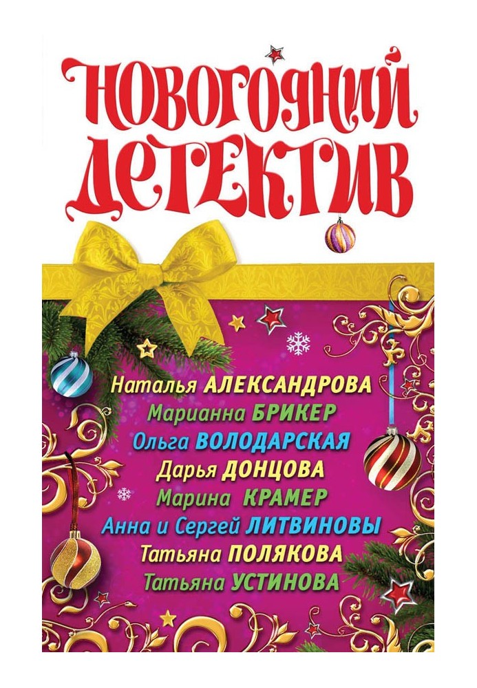 Book New Year's detective