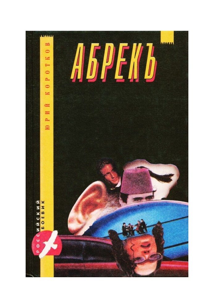 Book Spas Yaroe Oko