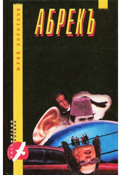 Book Spas Yaroe Oko