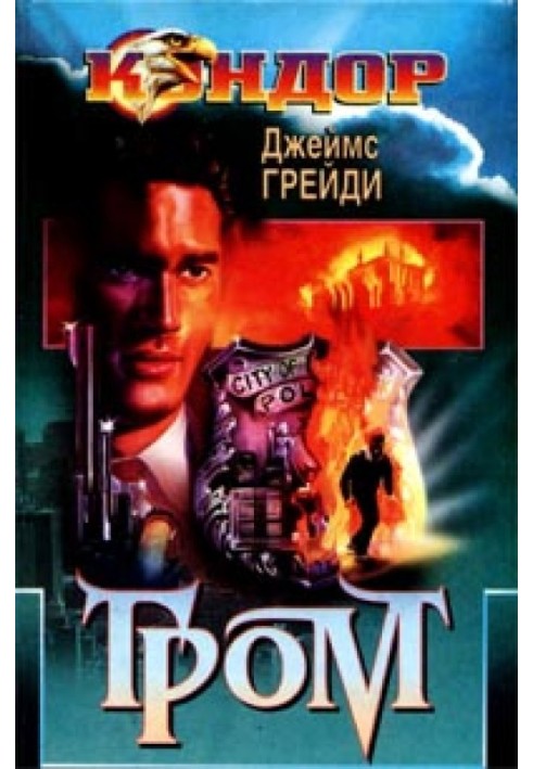 Book Thunder
