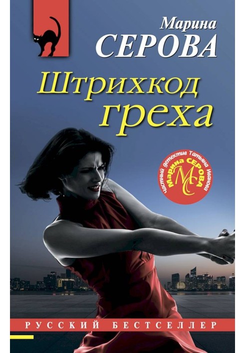Book Sin barcode