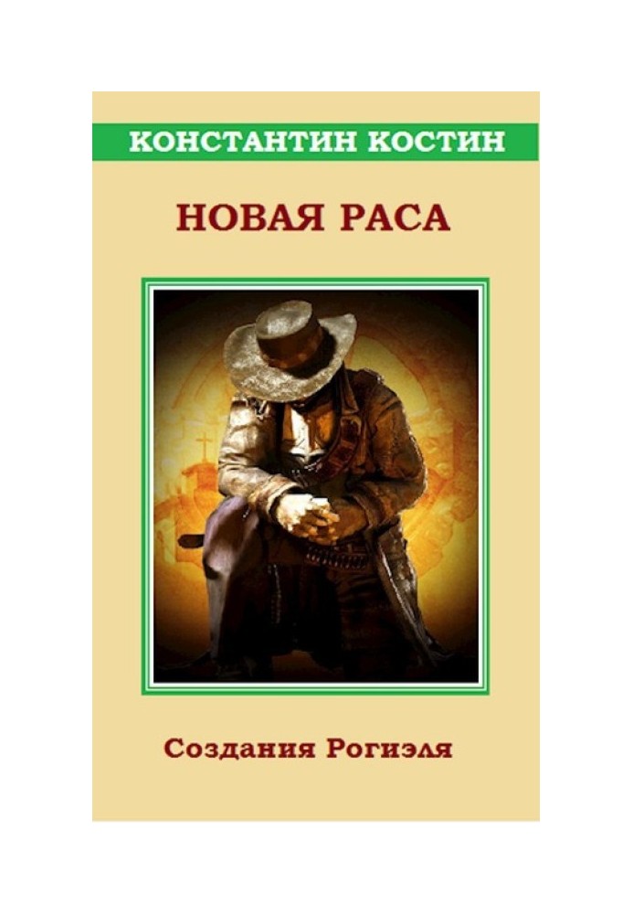 Book New race