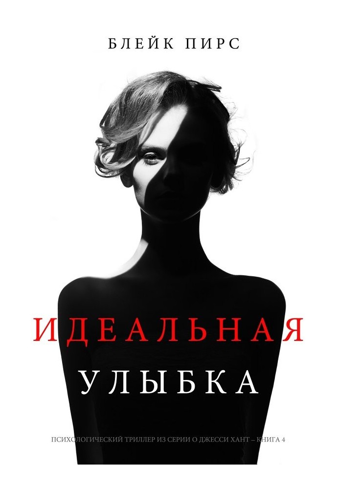 Book Perfect smile