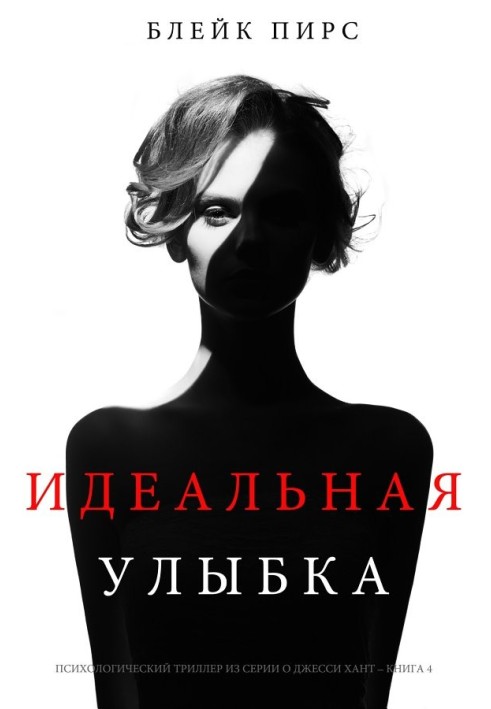 Book Perfect smile