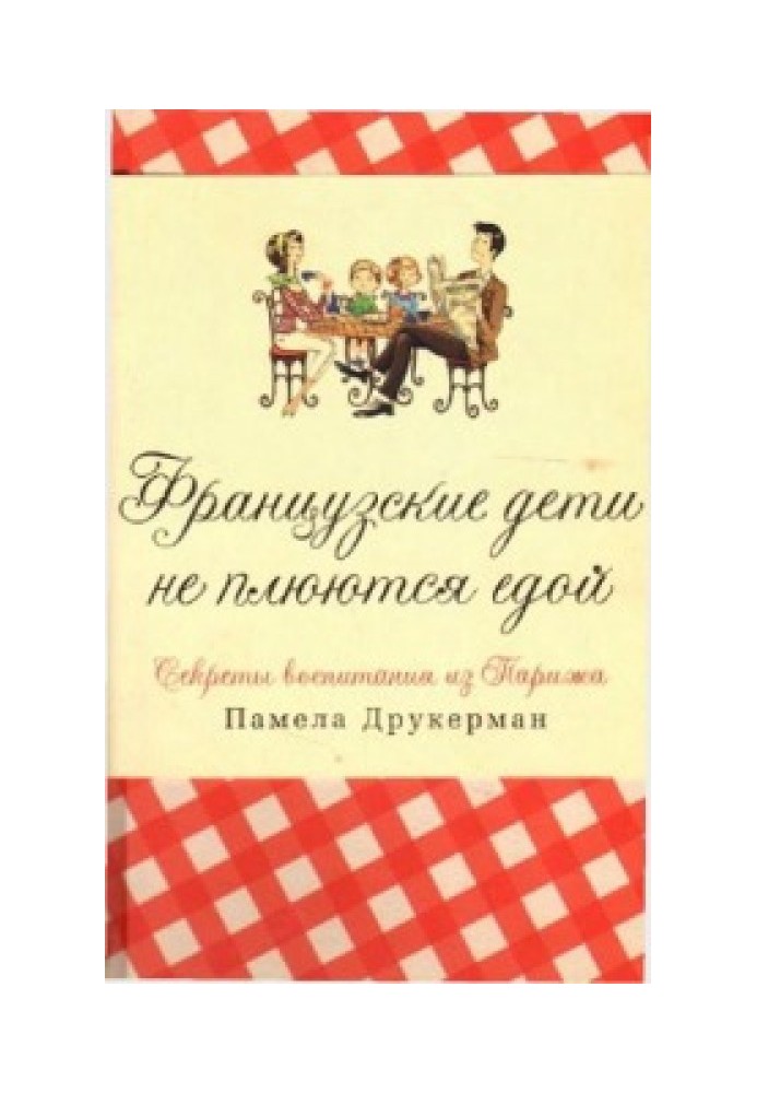 Book French children don't spit food [parenting secrets from Paris]