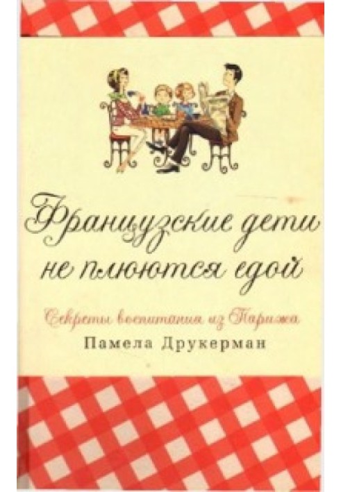 Book French children don't spit food [parenting secrets from Paris]