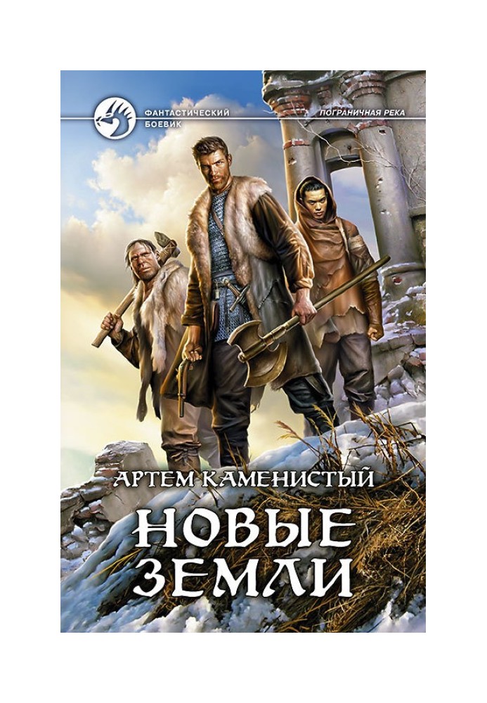 Book New lands
