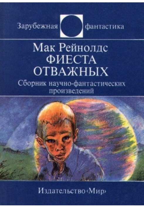 Book Fiesta of the brave. Collection of science fiction works