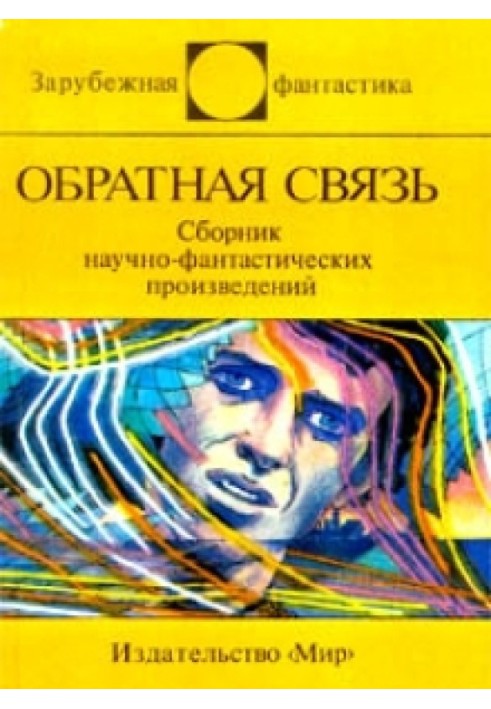 Book Feedback