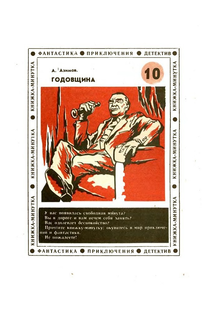 Book Anniversary (other translation)