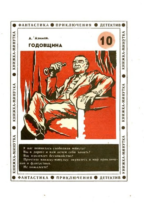 Book Anniversary (other translation)