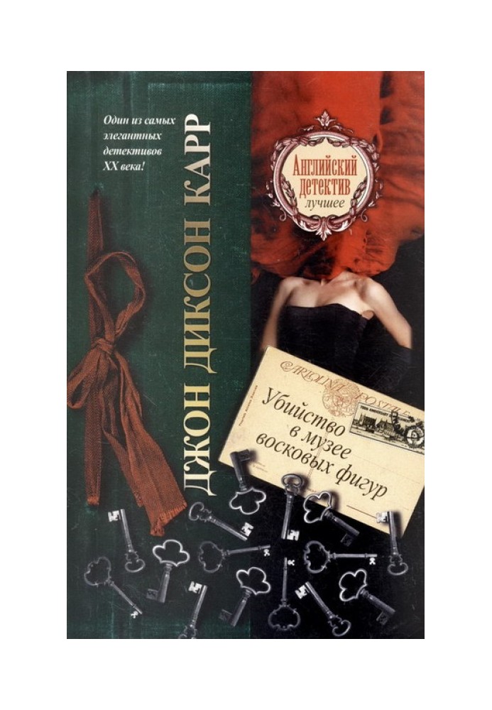 Book Murder at the Wax Museum