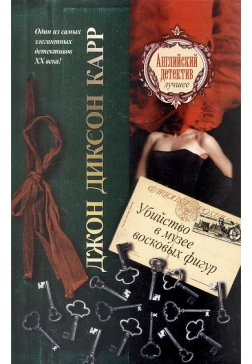 Book Murder at the Wax Museum