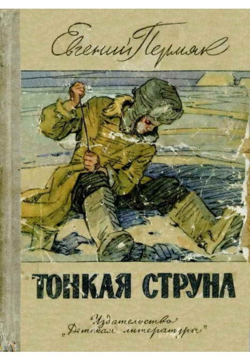 Book The Thin String (Collected Stories)