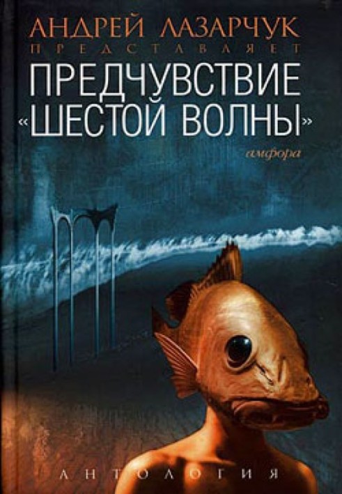 Book Buyer of stones