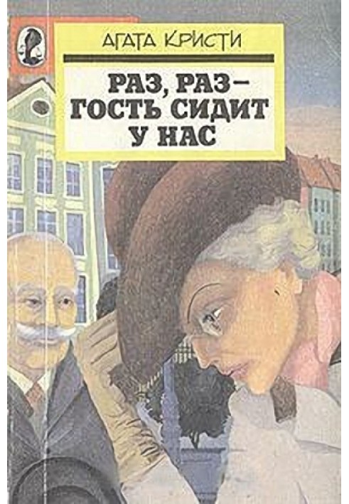 Book Once, once - the guest is sitting with us