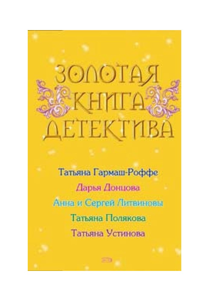 Book The man who gave her the dog
