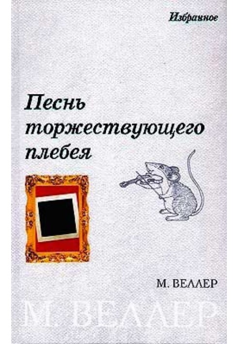 Book “Foreign car” as a vestige of self-isolation
