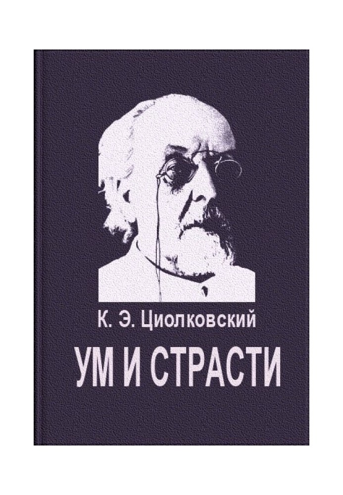 Book Mind and Passion