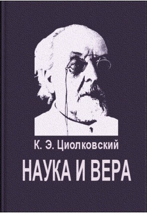 Book Science and Faith
