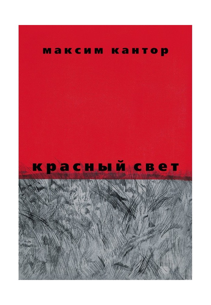 Book Red light