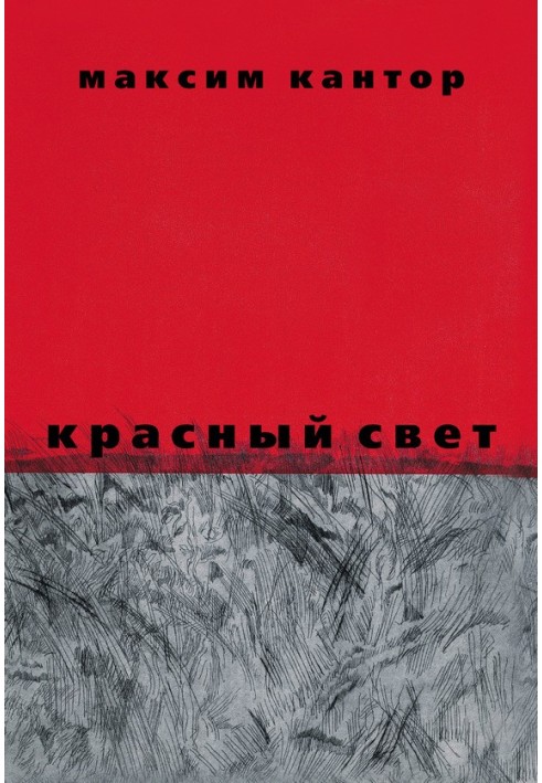 Book Red light