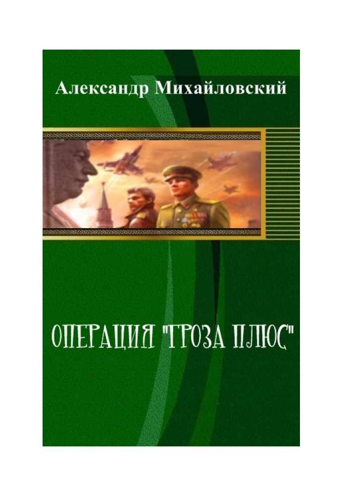 Book Operation Thunderstorm Plus (SI)